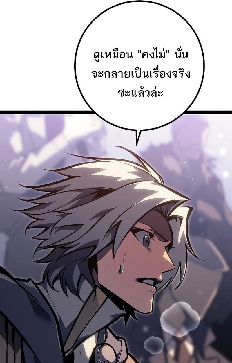 Regressing as the Reincarnated Bastard of the Sword Clan - หน้า 86