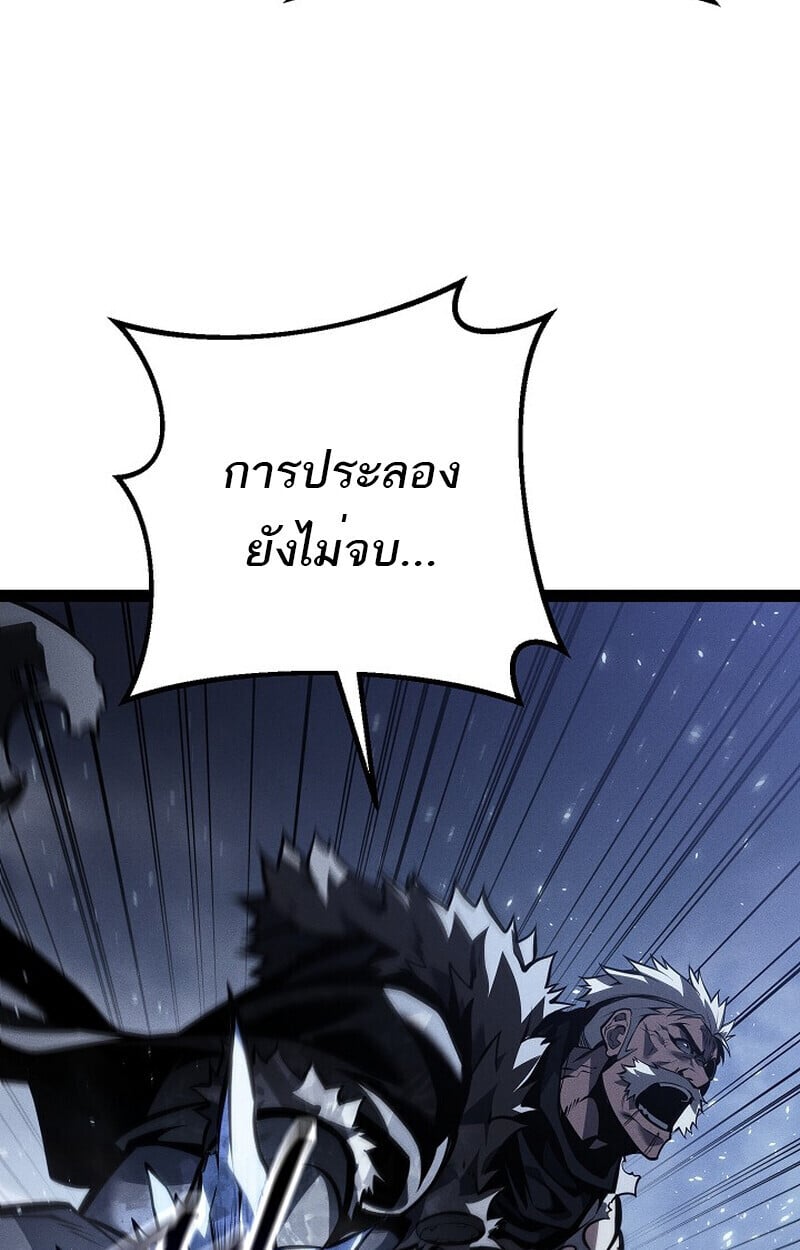 Regressing as the Reincarnated Bastard of the Sword Clan - หน้า 102