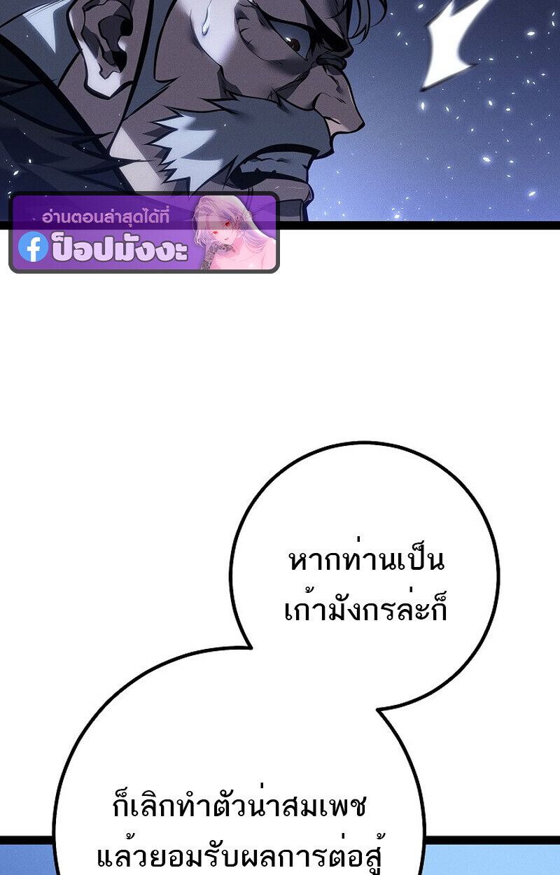 Regressing as the Reincarnated Bastard of the Sword Clan - หน้า 104