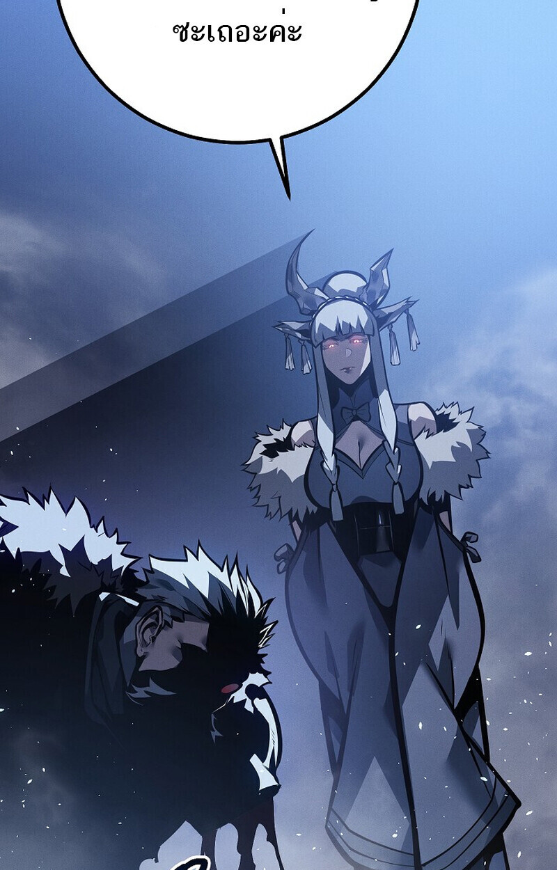 Regressing as the Reincarnated Bastard of the Sword Clan - หน้า 105