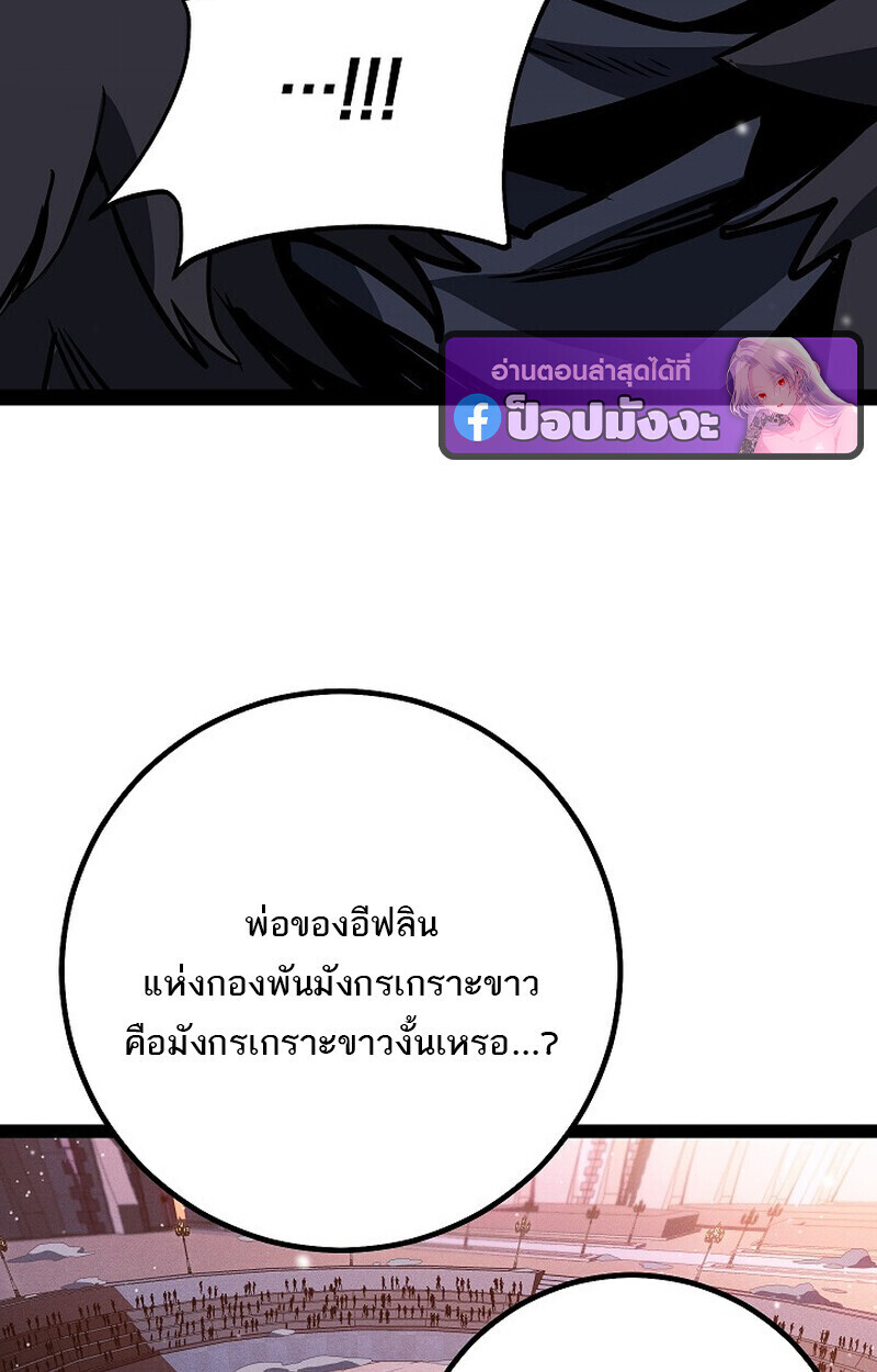 Regressing as the Reincarnated Bastard of the Sword Clan - หน้า 11