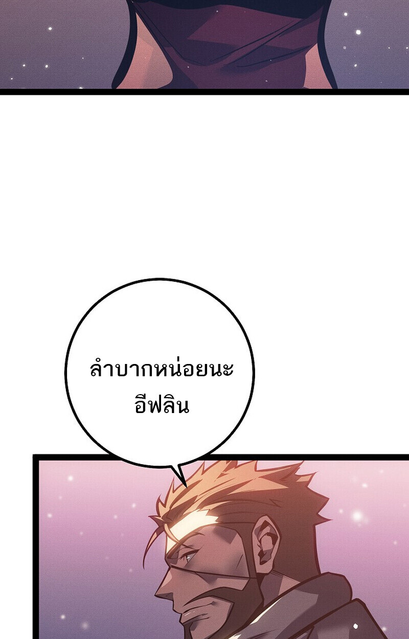 Regressing as the Reincarnated Bastard of the Sword Clan - หน้า 115