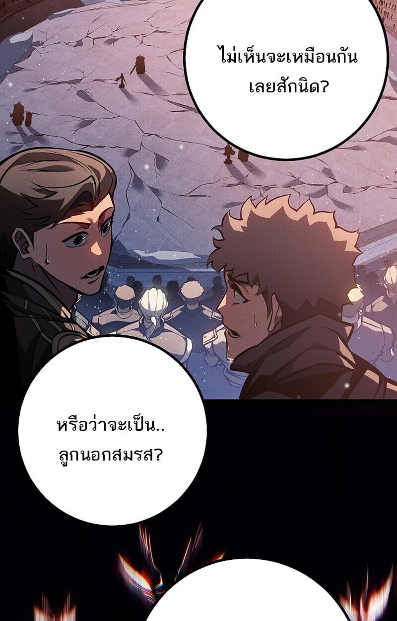 Regressing as the Reincarnated Bastard of the Sword Clan - หน้า 12