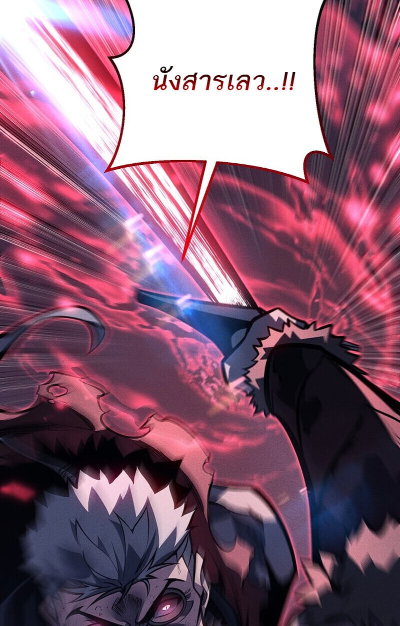 Regressing as the Reincarnated Bastard of the Sword Clan - หน้า 129