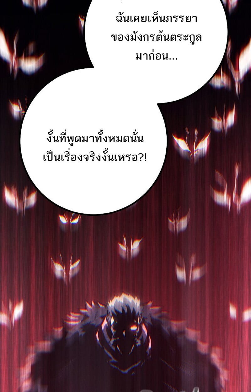 Regressing as the Reincarnated Bastard of the Sword Clan - หน้า 13