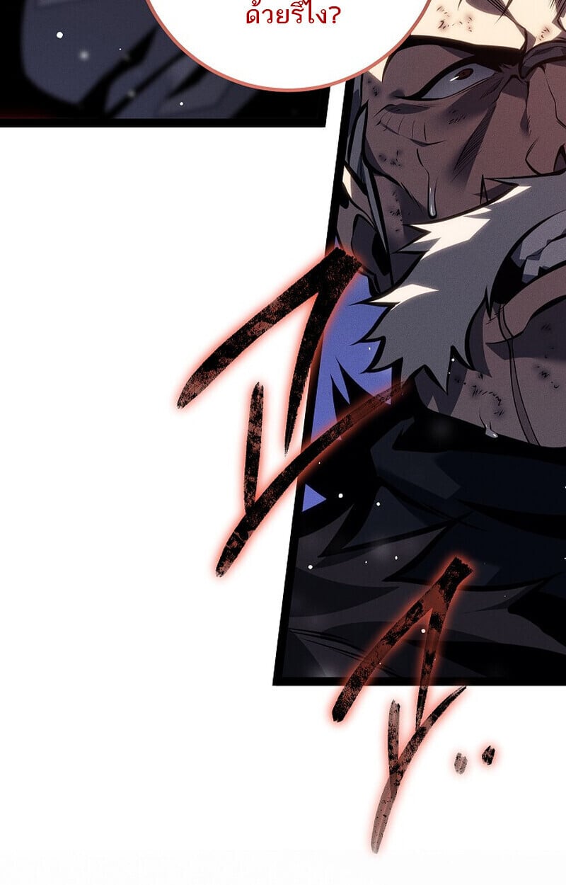 Regressing as the Reincarnated Bastard of the Sword Clan - หน้า 138
