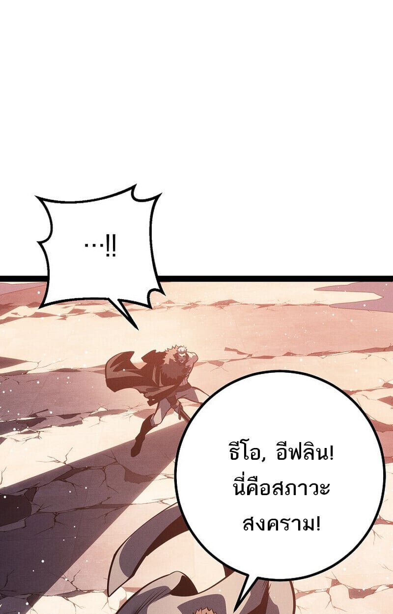 Regressing as the Reincarnated Bastard of the Sword Clan - หน้า 145