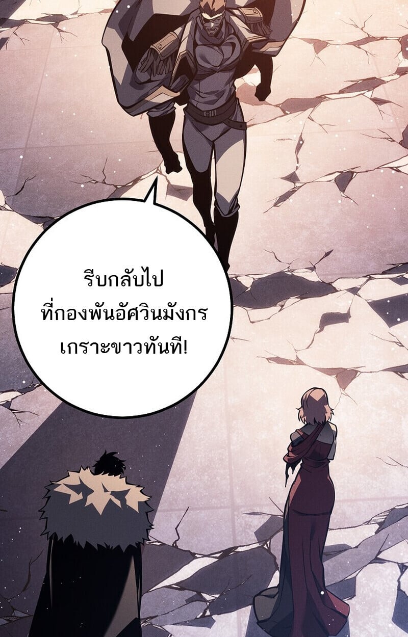 Regressing as the Reincarnated Bastard of the Sword Clan - หน้า 146