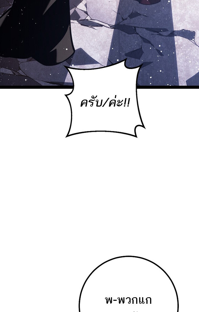 Regressing as the Reincarnated Bastard of the Sword Clan - หน้า 147