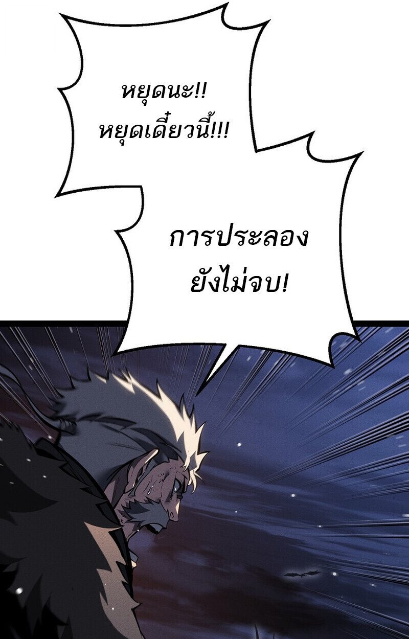 Regressing as the Reincarnated Bastard of the Sword Clan - หน้า 149