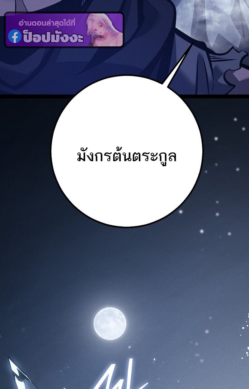 Regressing as the Reincarnated Bastard of the Sword Clan - หน้า 152