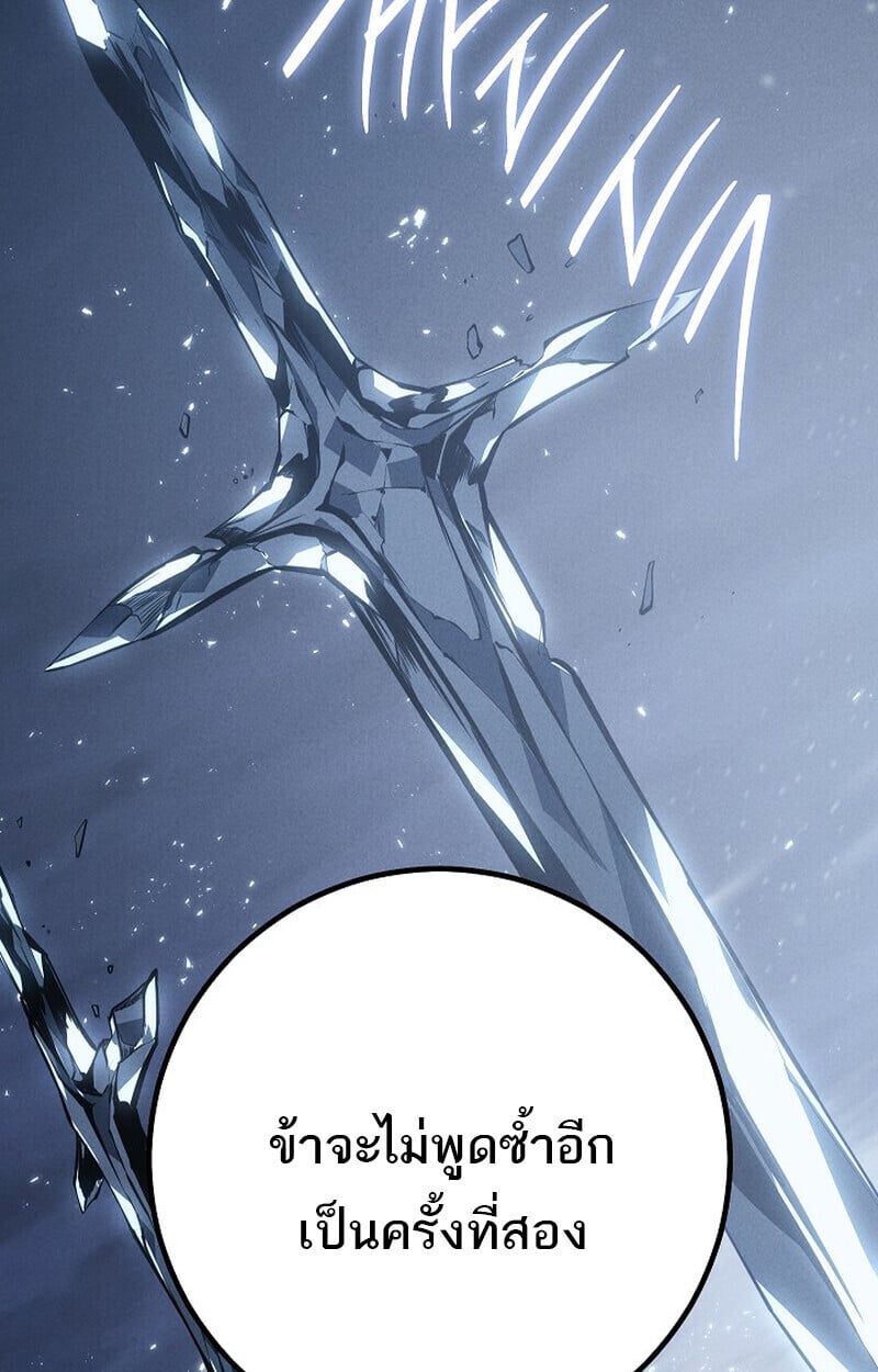 Regressing as the Reincarnated Bastard of the Sword Clan - หน้า 153