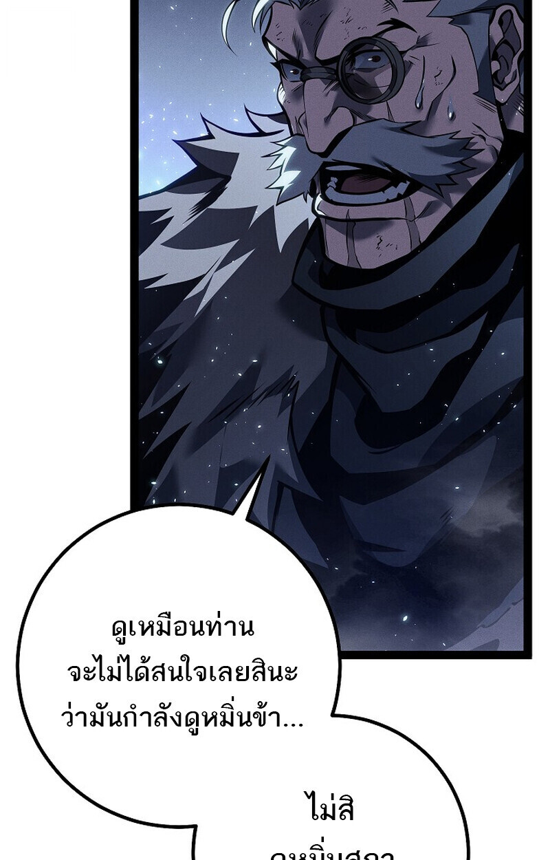 Regressing as the Reincarnated Bastard of the Sword Clan - หน้า 158