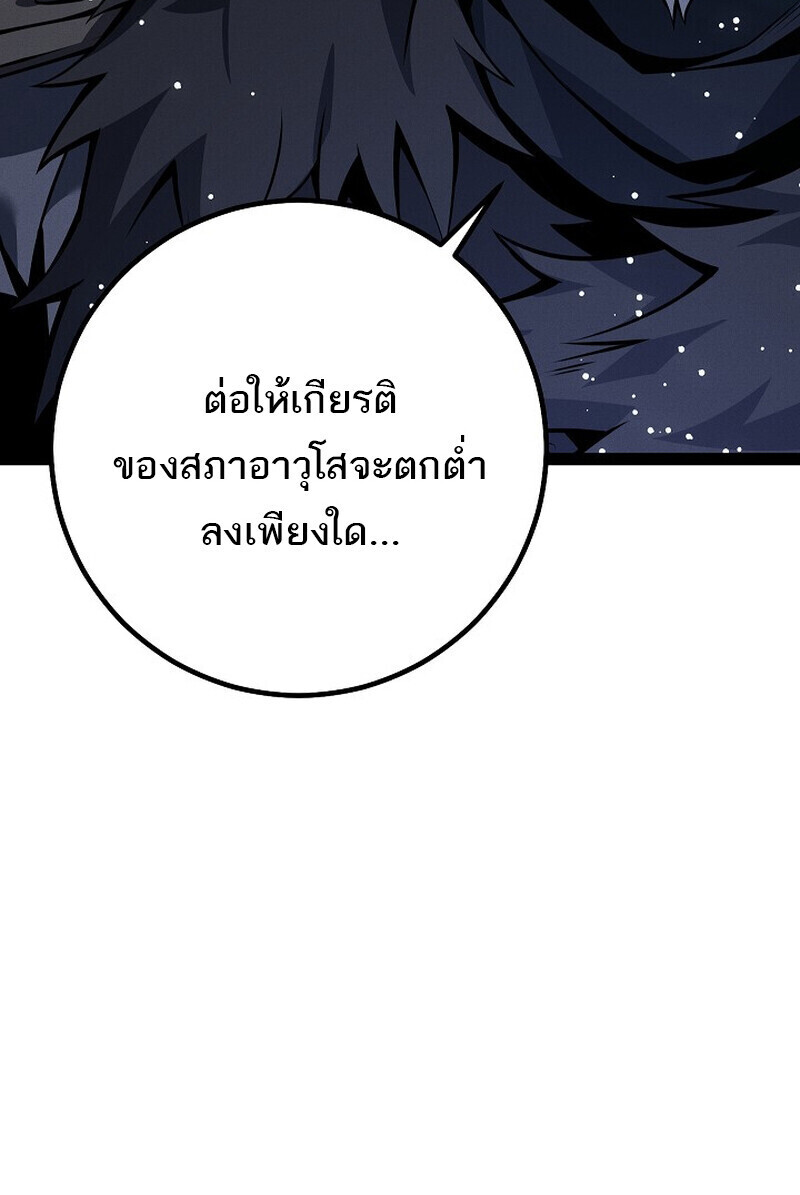 Regressing as the Reincarnated Bastard of the Sword Clan - หน้า 163