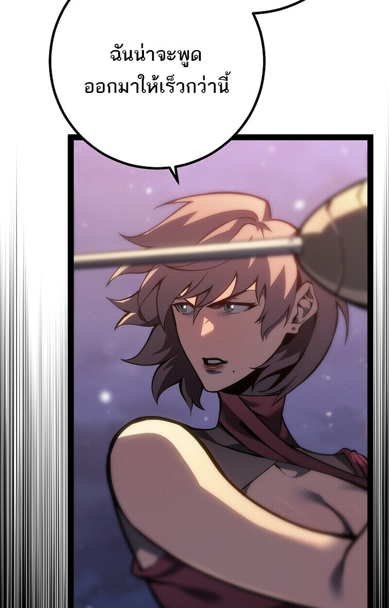 Regressing as the Reincarnated Bastard of the Sword Clan - หน้า 17