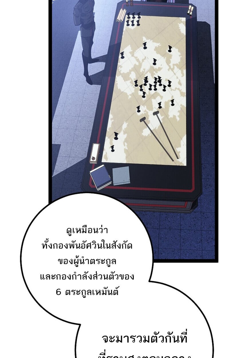 Regressing as the Reincarnated Bastard of the Sword Clan - หน้า 178