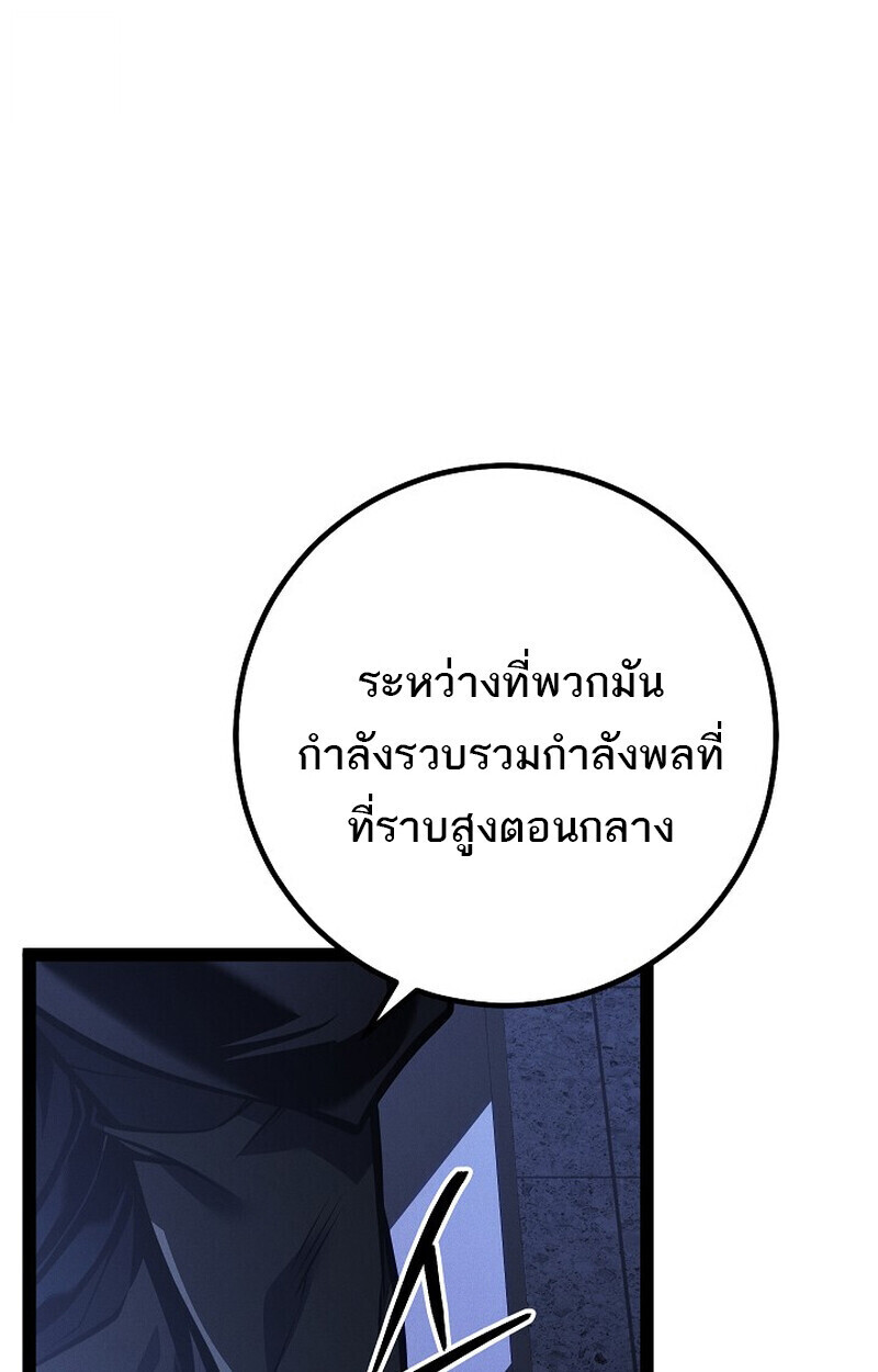 Regressing as the Reincarnated Bastard of the Sword Clan - หน้า 182