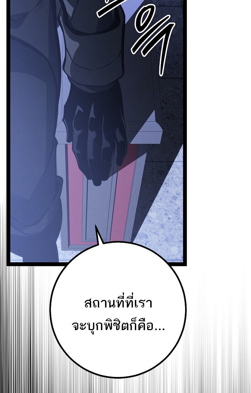 Regressing as the Reincarnated Bastard of the Sword Clan - หน้า 183
