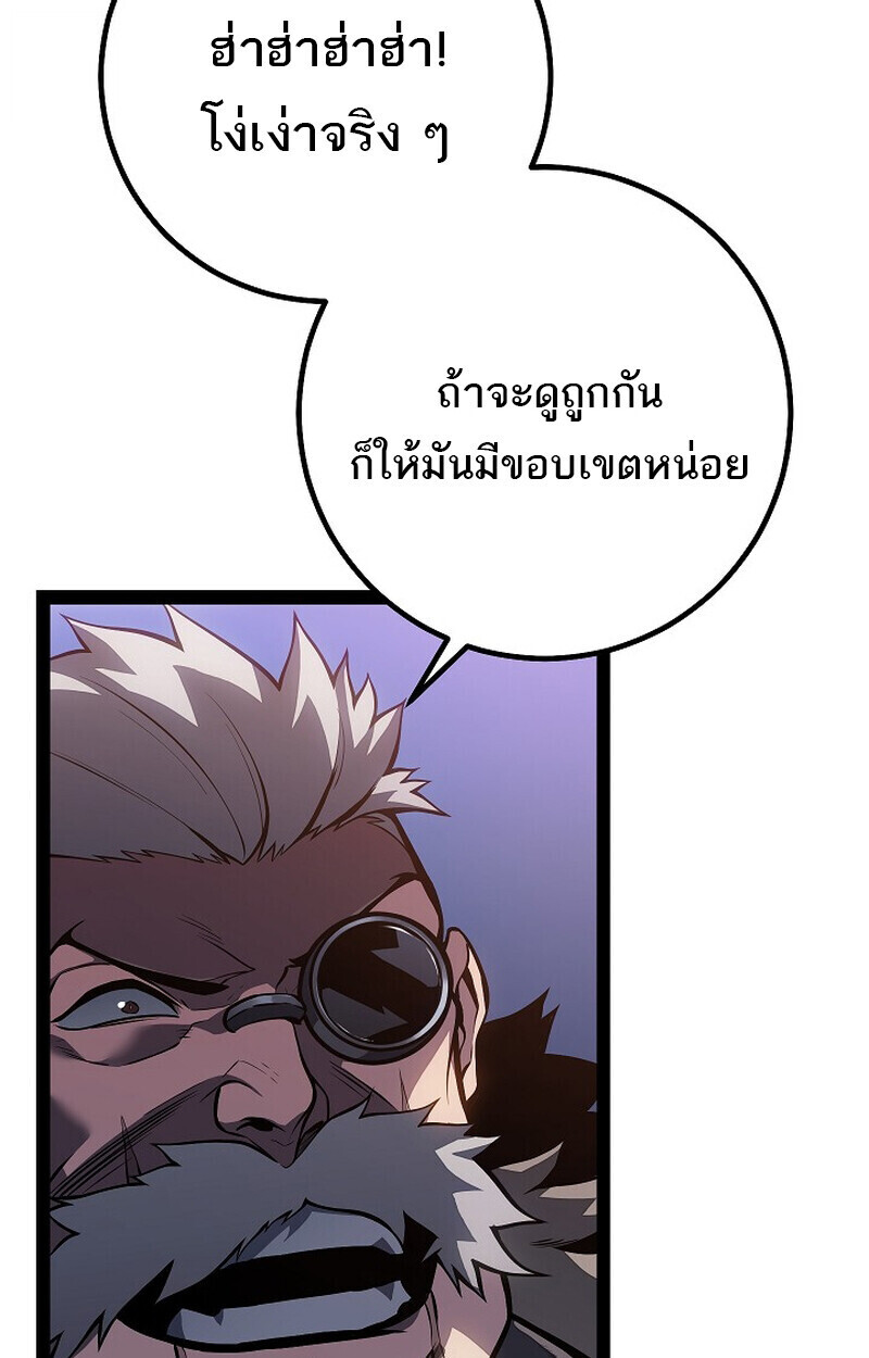 Regressing as the Reincarnated Bastard of the Sword Clan - หน้า 2