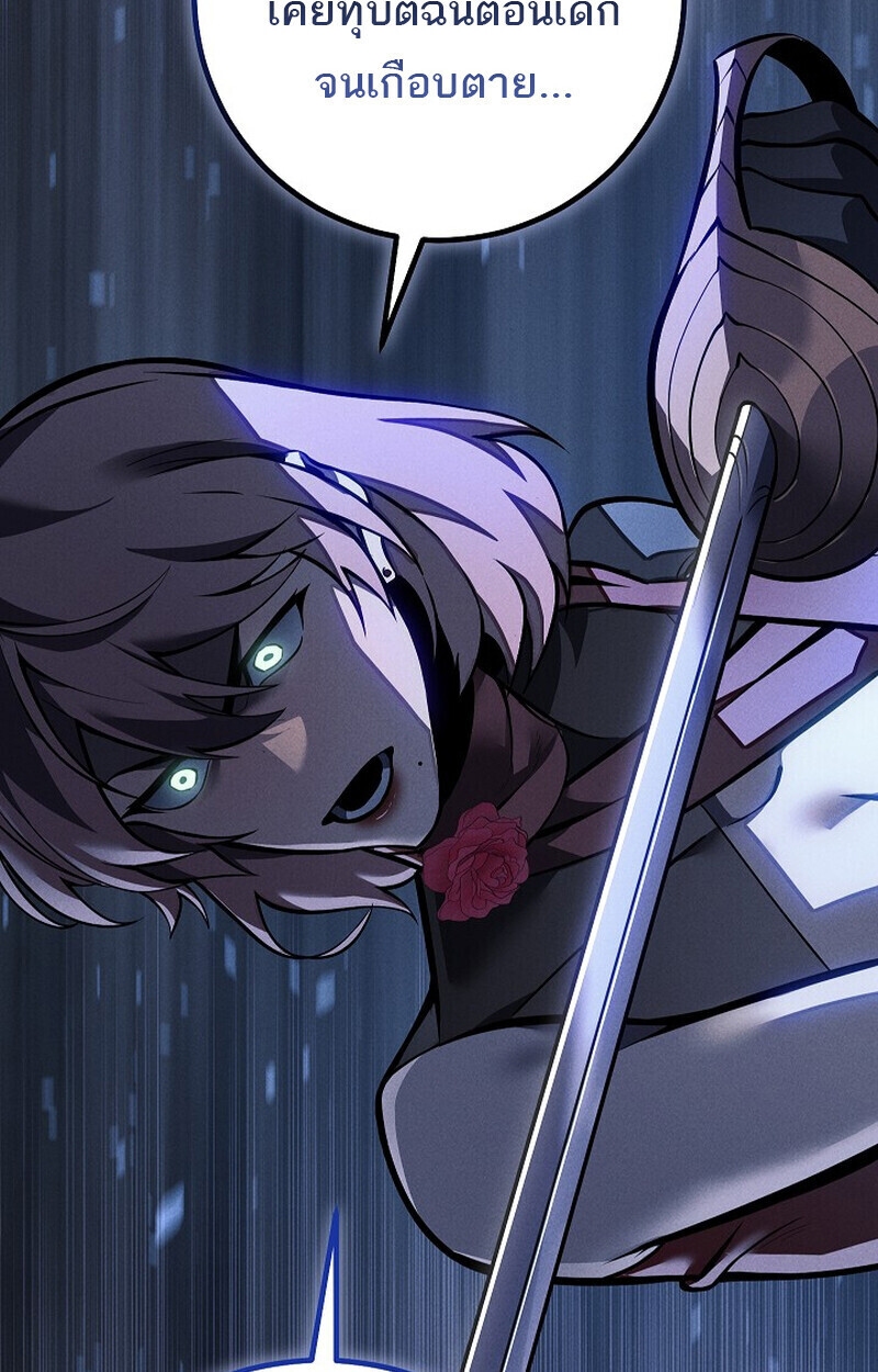 Regressing as the Reincarnated Bastard of the Sword Clan - หน้า 20