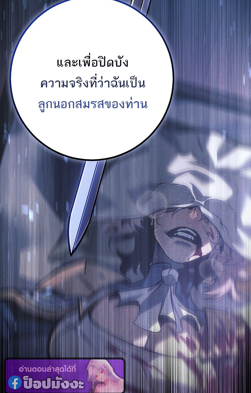Regressing as the Reincarnated Bastard of the Sword Clan - หน้า 21