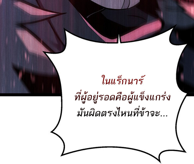 Regressing as the Reincarnated Bastard of the Sword Clan - หน้า 24
