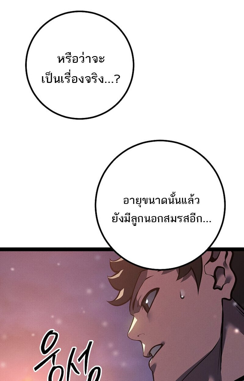 Regressing as the Reincarnated Bastard of the Sword Clan - หน้า 26
