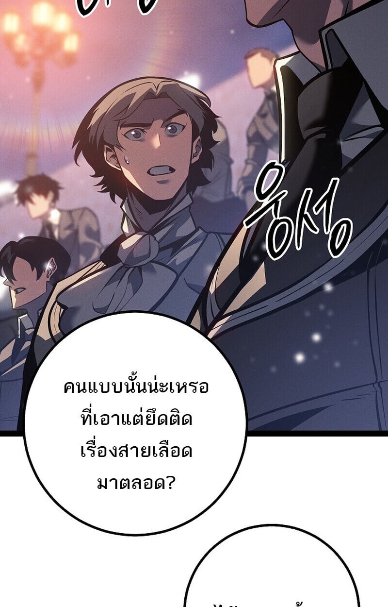 Regressing as the Reincarnated Bastard of the Sword Clan - หน้า 27