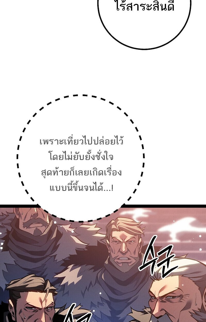 Regressing as the Reincarnated Bastard of the Sword Clan - หน้า 28