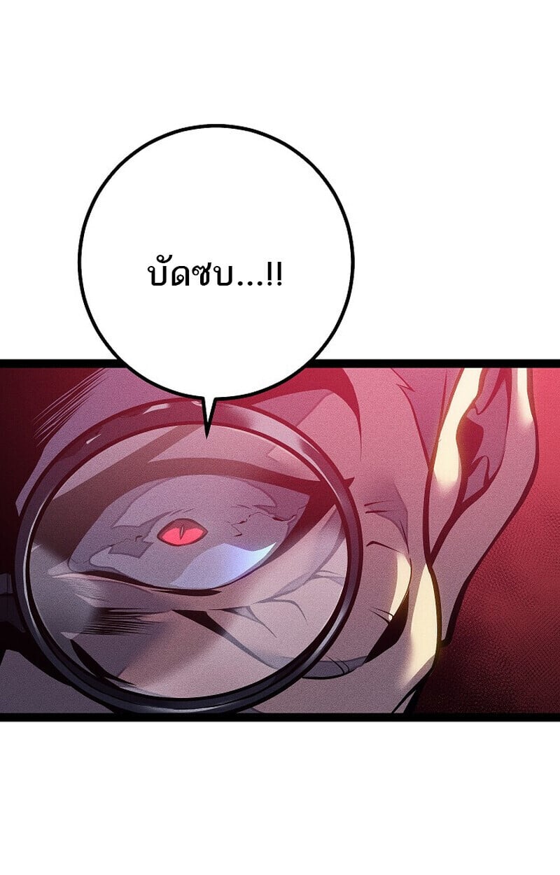 Regressing as the Reincarnated Bastard of the Sword Clan - หน้า 30