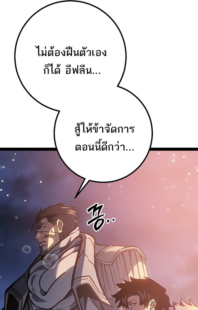 Regressing as the Reincarnated Bastard of the Sword Clan - หน้า 33