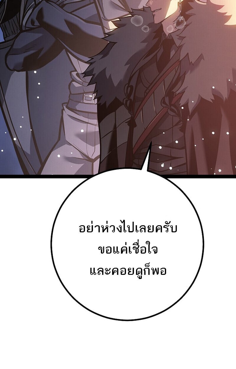 Regressing as the Reincarnated Bastard of the Sword Clan - หน้า 34