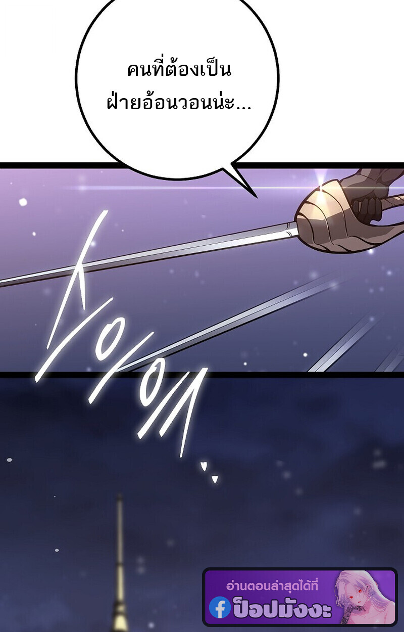 Regressing as the Reincarnated Bastard of the Sword Clan - หน้า 4