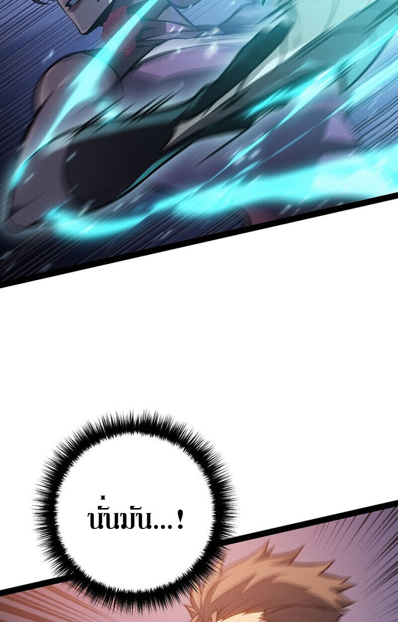 Regressing as the Reincarnated Bastard of the Sword Clan - หน้า 46