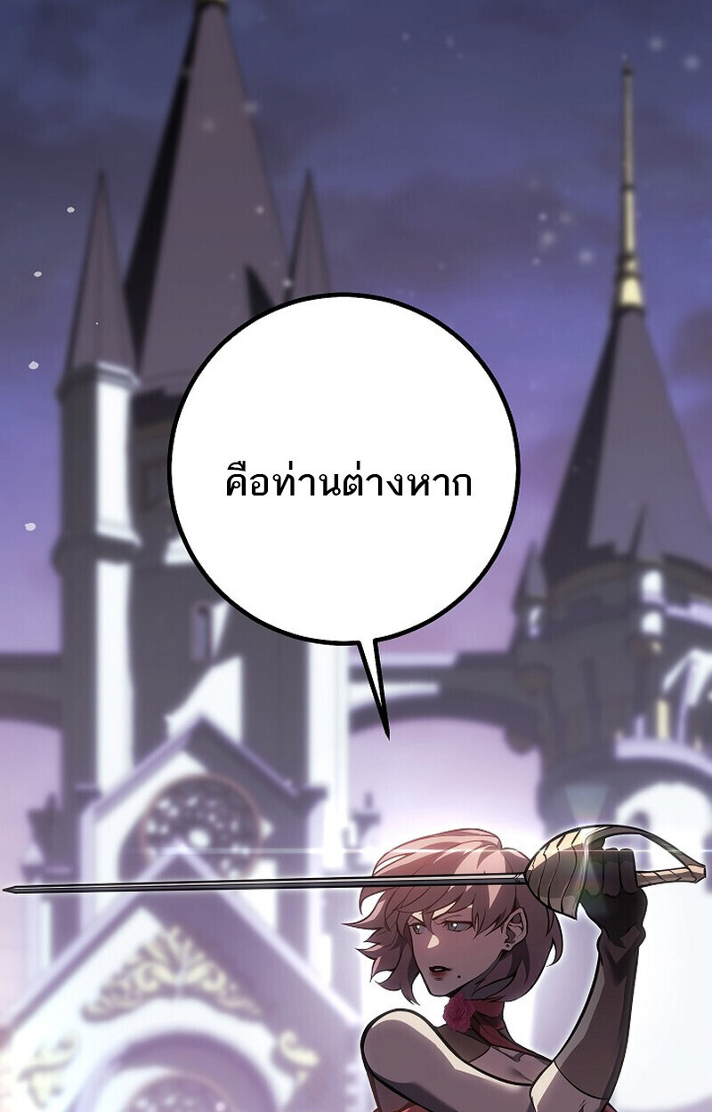 Regressing as the Reincarnated Bastard of the Sword Clan - หน้า 5