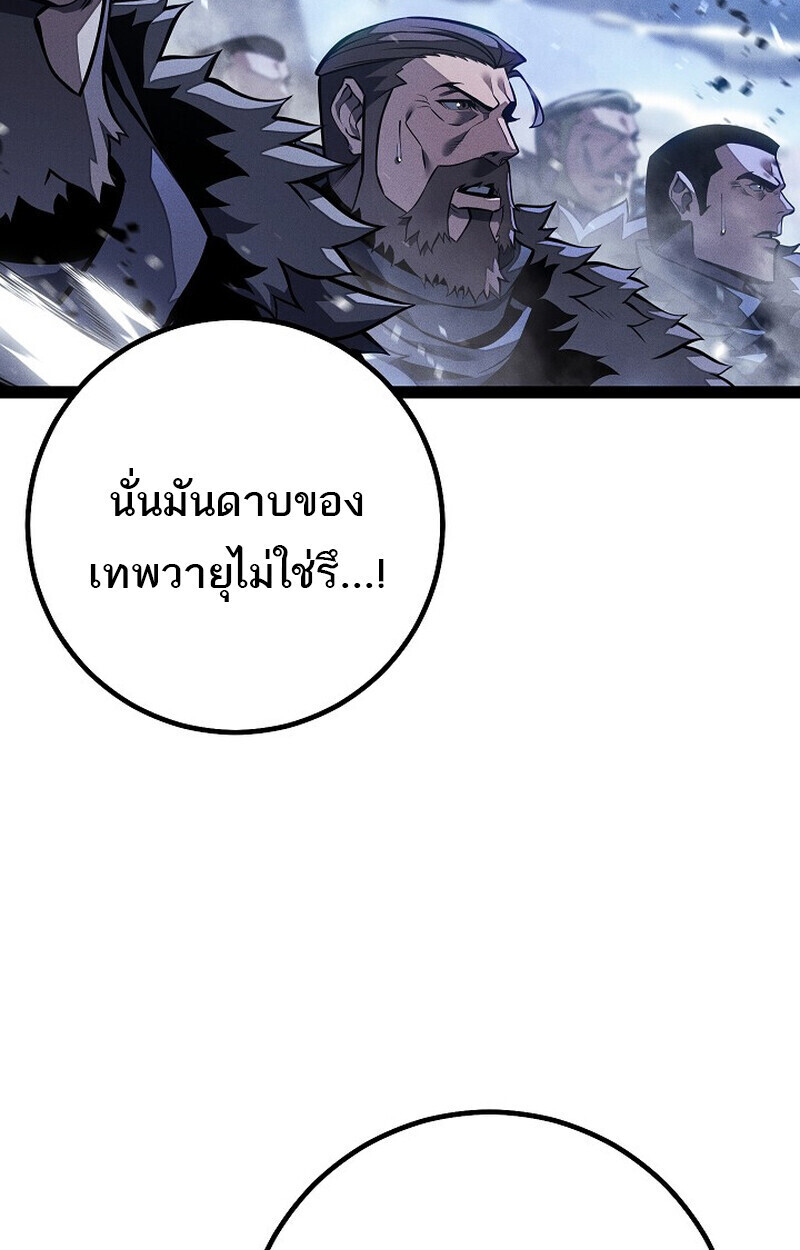 Regressing as the Reincarnated Bastard of the Sword Clan - หน้า 52