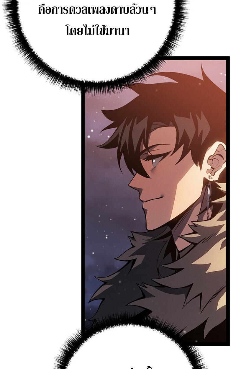 Regressing as the Reincarnated Bastard of the Sword Clan - หน้า 59