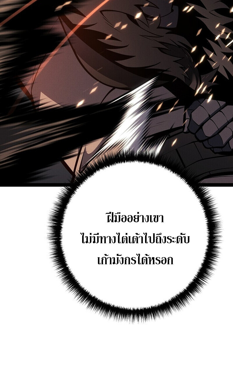 Regressing as the Reincarnated Bastard of the Sword Clan - หน้า 63