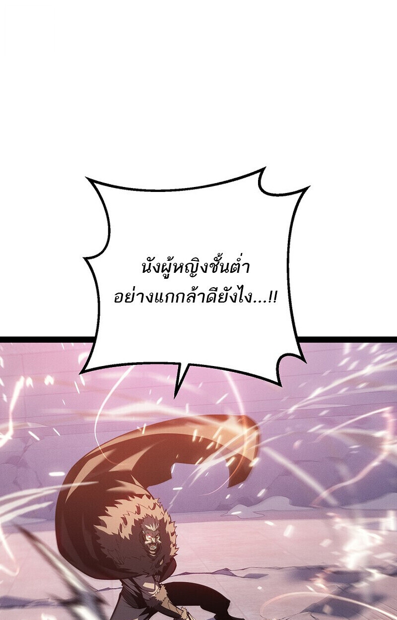 Regressing as the Reincarnated Bastard of the Sword Clan - หน้า 64