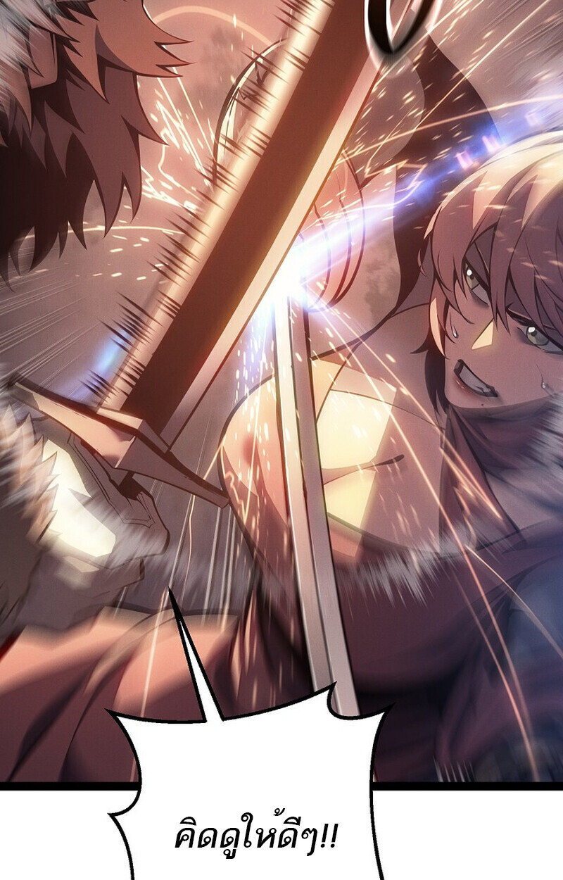 Regressing as the Reincarnated Bastard of the Sword Clan - หน้า 71