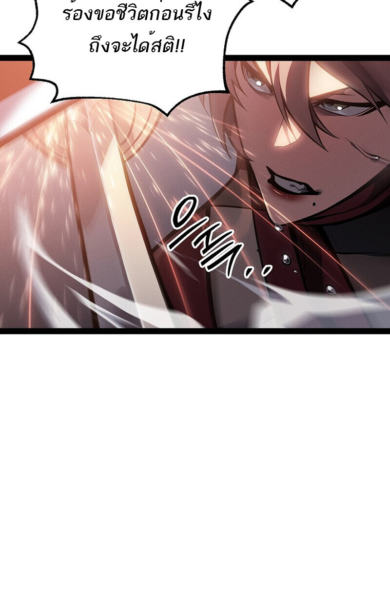 Regressing as the Reincarnated Bastard of the Sword Clan - หน้า 74