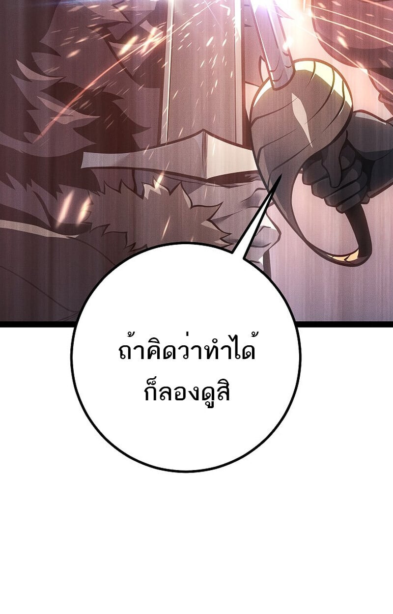 Regressing as the Reincarnated Bastard of the Sword Clan - หน้า 79
