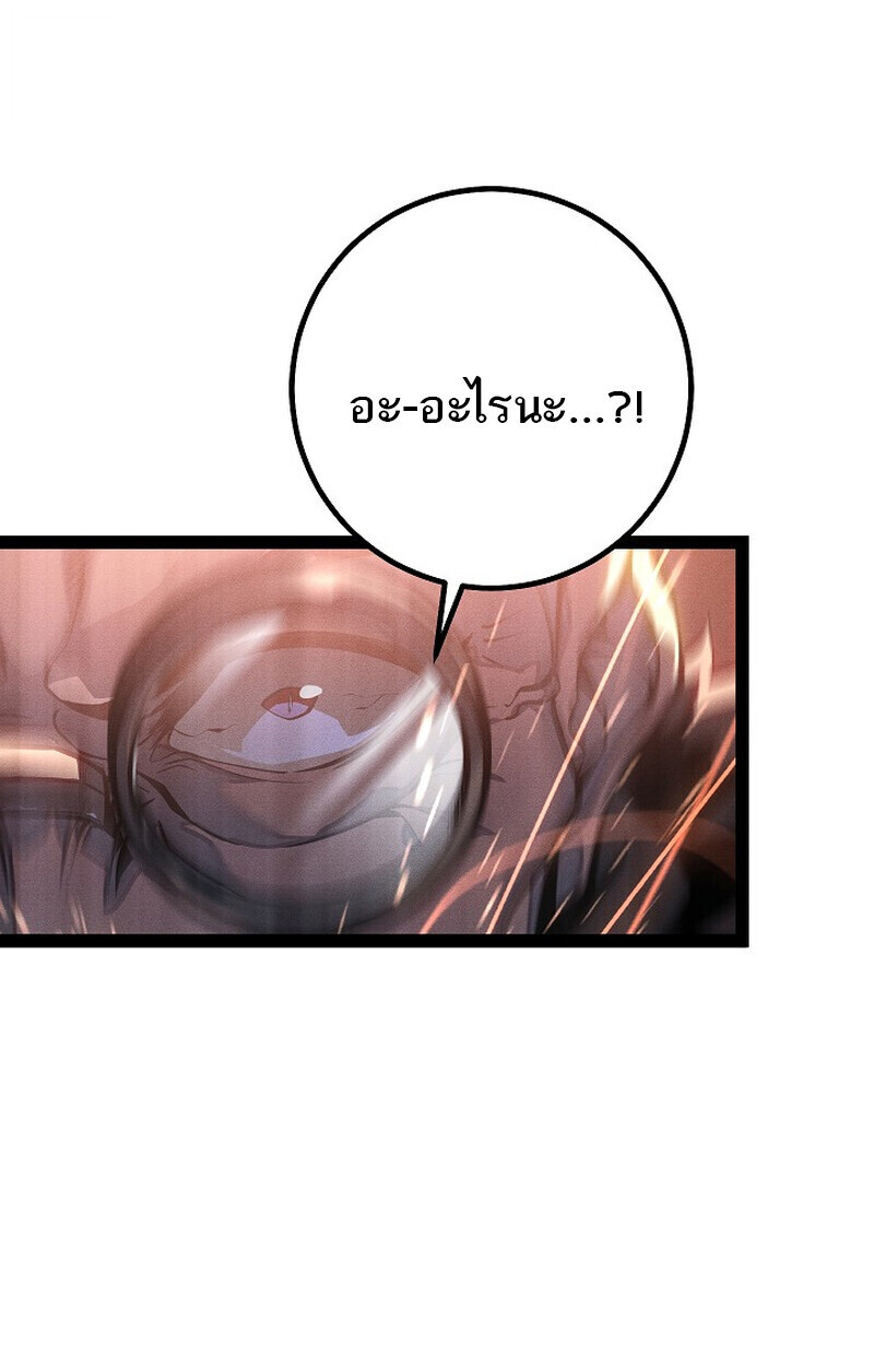 Regressing as the Reincarnated Bastard of the Sword Clan - หน้า 80