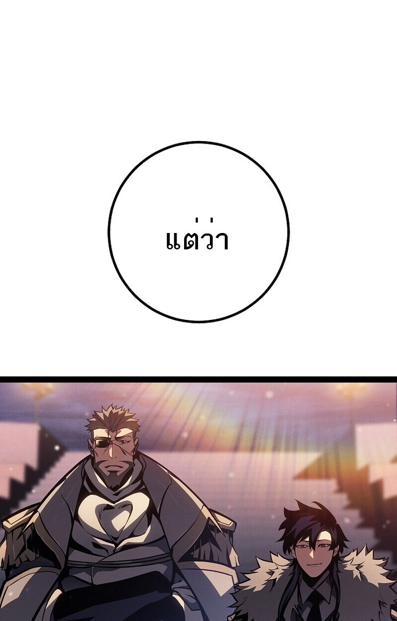 Regressing as the Reincarnated Bastard of the Sword Clan - หน้า 83