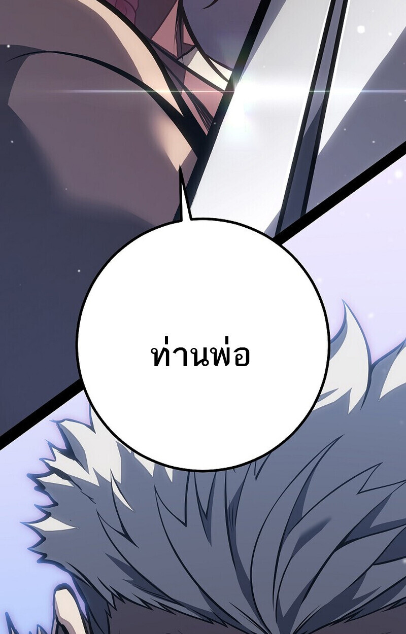 Regressing as the Reincarnated Bastard of the Sword Clan - หน้า 9