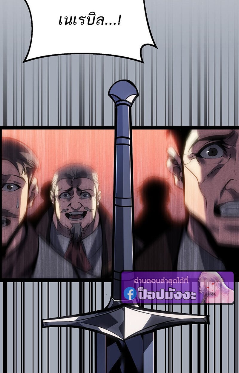 Regressing as the Reincarnated Bastard of the Sword Clan - หน้า 96
