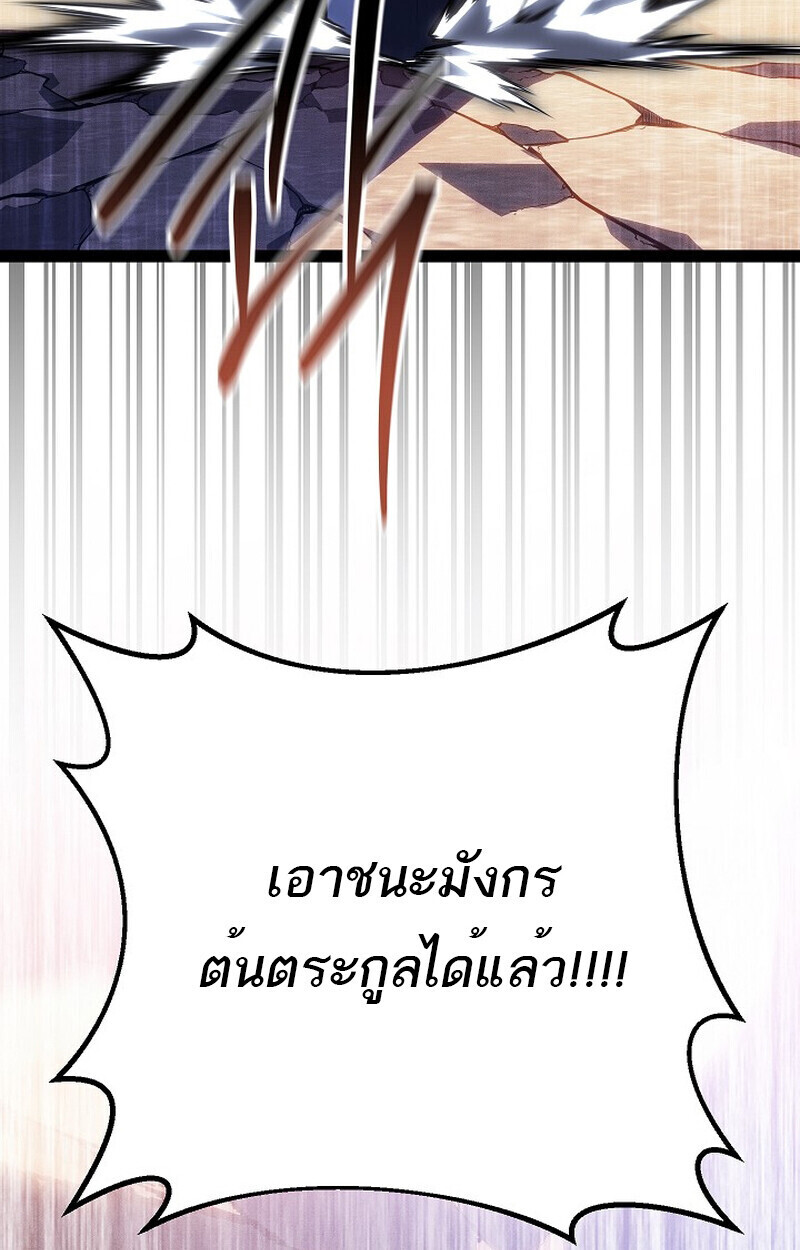 Regressing as the Reincarnated Bastard of the Sword Clan - หน้า 98