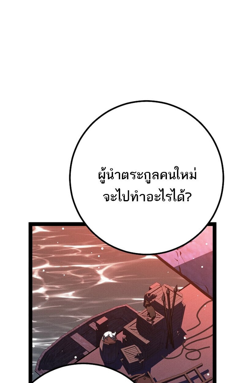 Regressing as the Reincarnated Bastard of the Sword Clan - หน้า 10