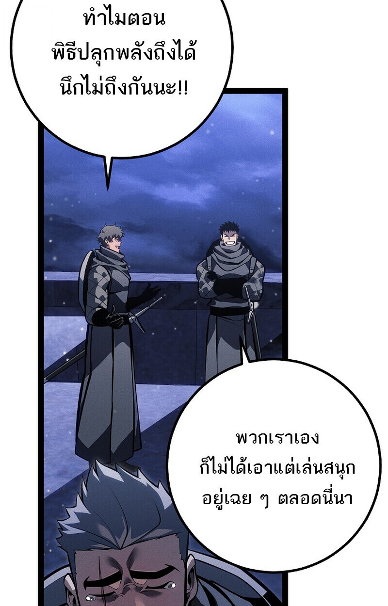 Regressing as the Reincarnated Bastard of the Sword Clan - หน้า 102