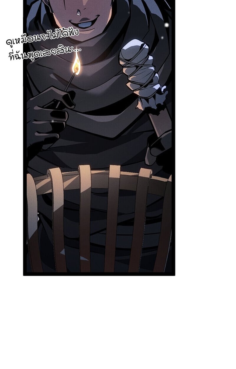 Regressing as the Reincarnated Bastard of the Sword Clan - หน้า 103